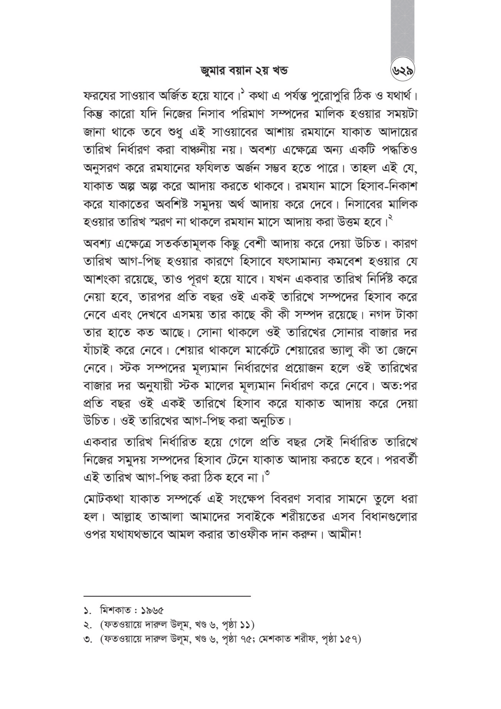 Image to yyyyyyy15-Dec-2025-1-20